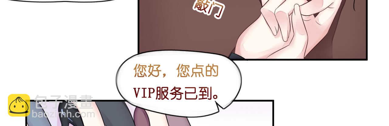 《机长大人轻点爱》第15话 想给你玫瑰雨加钻戒 第9页
