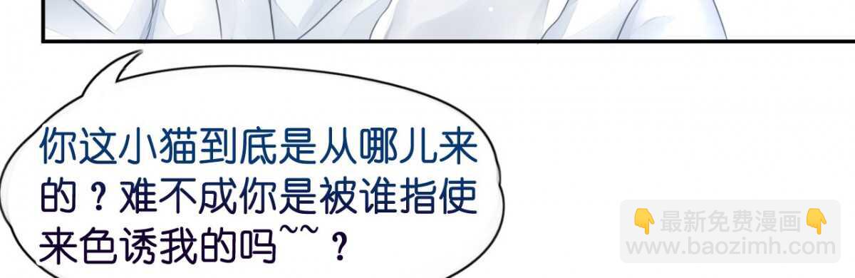 《机长大人轻点爱》第14话 舞会焦点惹人妒 第10页