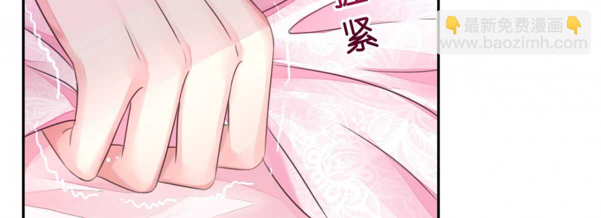 《机长大人轻点爱》第14话 舞会焦点惹人妒 第12页