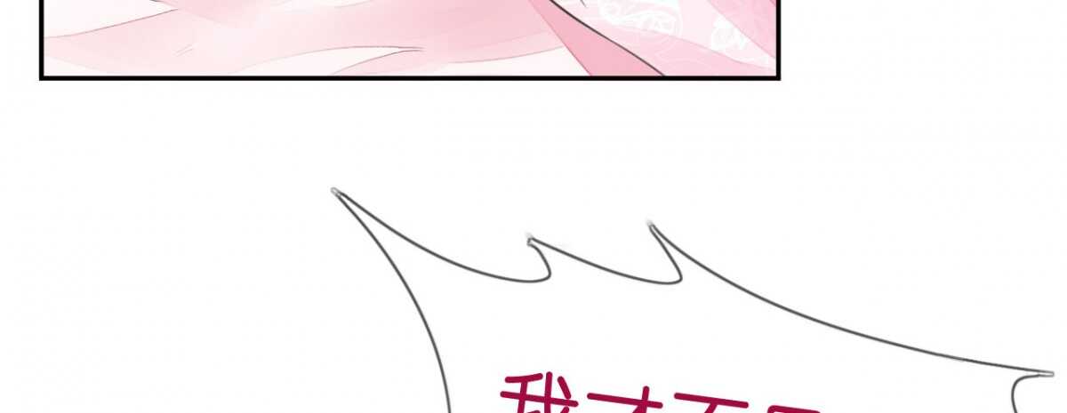 《机长大人轻点爱》第14话 舞会焦点惹人妒 第13页