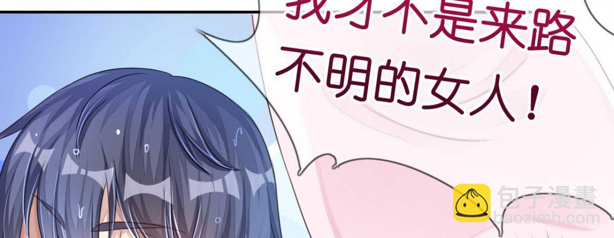 《机长大人轻点爱》第14话 舞会焦点惹人妒 第14页