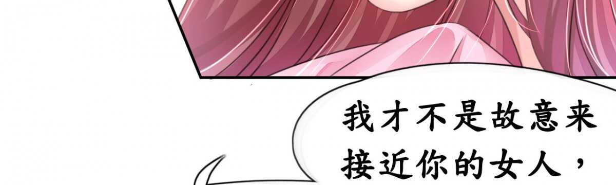 《机长大人轻点爱》第14话 舞会焦点惹人妒 第18页