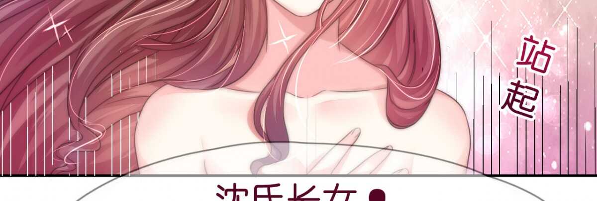 《机长大人轻点爱》第14话 舞会焦点惹人妒 第21页