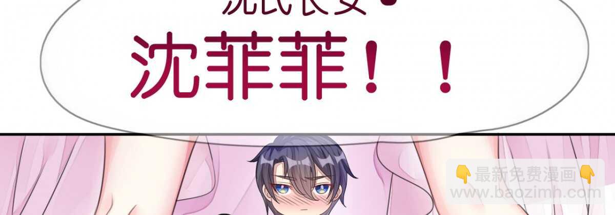 《机长大人轻点爱》第14话 舞会焦点惹人妒 第22页