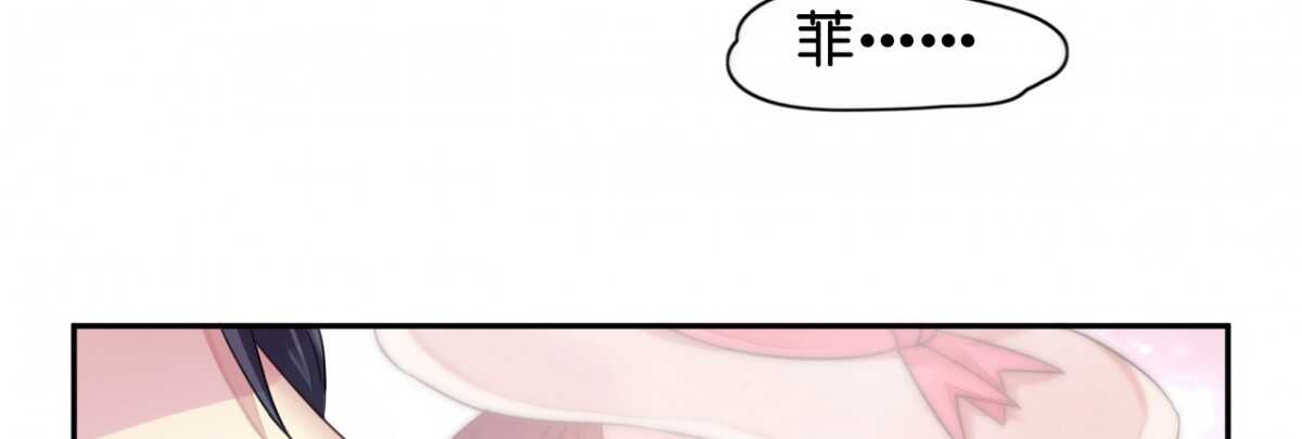 《机长大人轻点爱》第14话 舞会焦点惹人妒 第24页