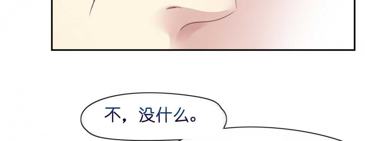 《机长大人轻点爱》第14话 舞会焦点惹人妒 第32页