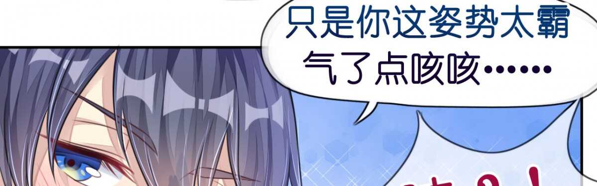《机长大人轻点爱》第14话 舞会焦点惹人妒 第33页