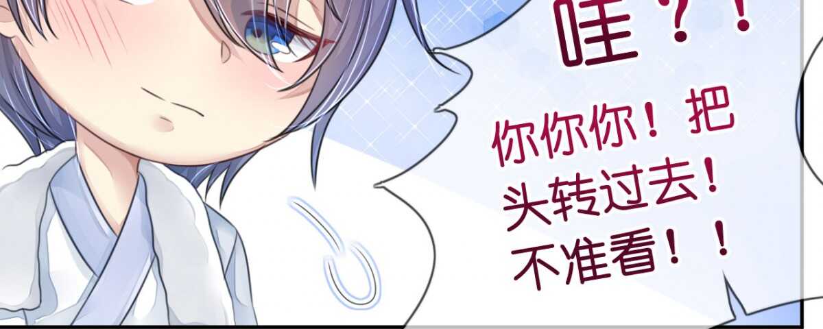 《机长大人轻点爱》第14话 舞会焦点惹人妒 第34页