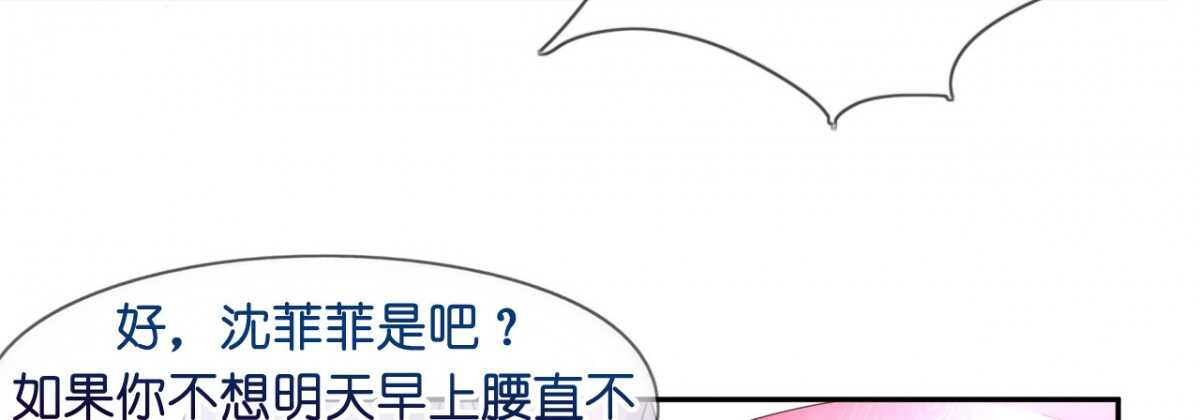 《机长大人轻点爱》第14话 舞会焦点惹人妒 第35页