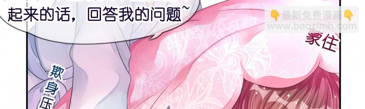 《机长大人轻点爱》第14话 舞会焦点惹人妒 第36页