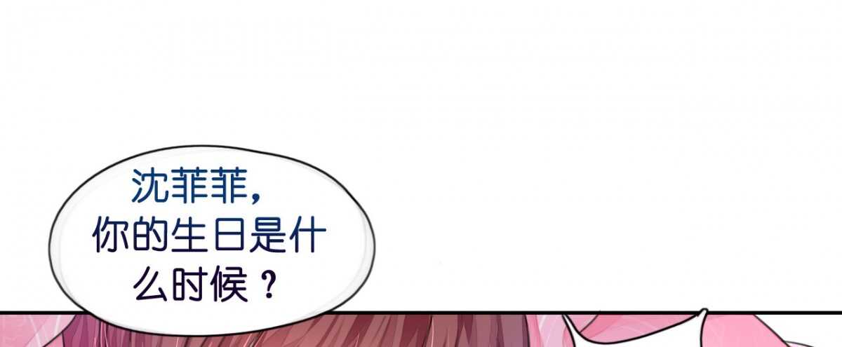 《机长大人轻点爱》第14话 舞会焦点惹人妒 第38页