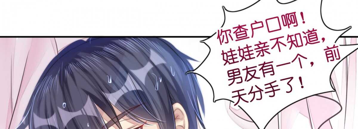 《机长大人轻点爱》第14话 舞会焦点惹人妒 第41页