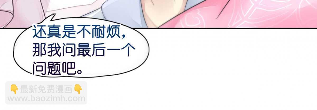《机长大人轻点爱》第14话 舞会焦点惹人妒 第43页