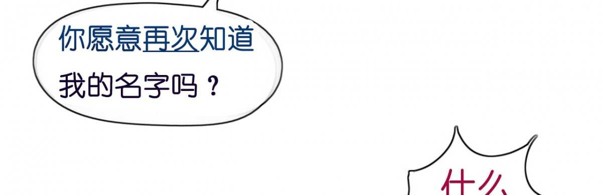 《机长大人轻点爱》第14话 舞会焦点惹人妒 第46页