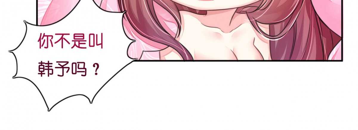 《机长大人轻点爱》第14话 舞会焦点惹人妒 第48页