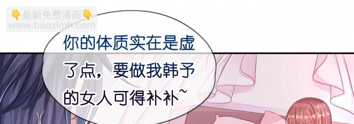 《机长大人轻点爱》第14话 舞会焦点惹人妒 第4页