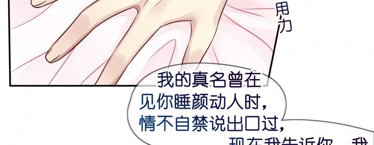 《机长大人轻点爱》第14话 舞会焦点惹人妒 第50页