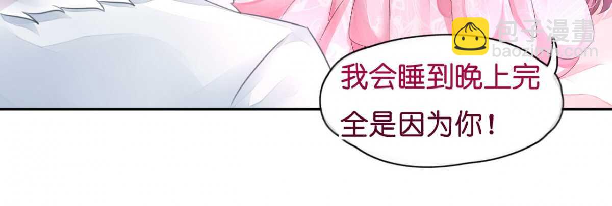 《机长大人轻点爱》第14话 舞会焦点惹人妒 第6页