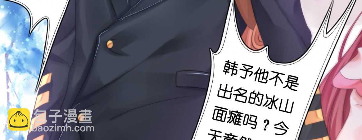 《机长大人轻点爱》第13话 惊鸿一瞥只为你 第13页