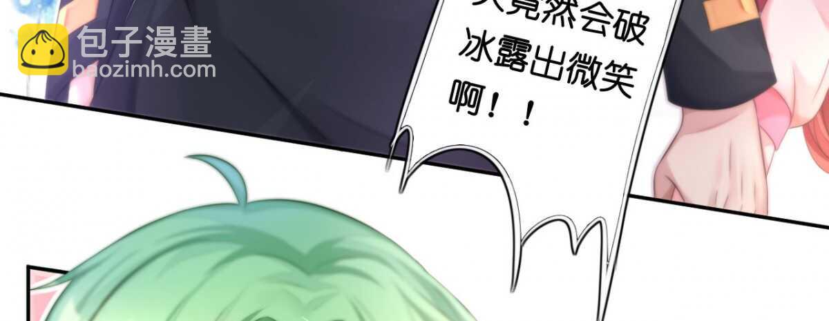 《机长大人轻点爱》第13话 惊鸿一瞥只为你 第14页
