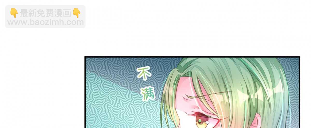 《机长大人轻点爱》第13话 惊鸿一瞥只为你 第20页