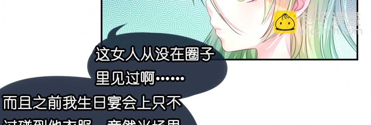 《机长大人轻点爱》第13话 惊鸿一瞥只为你 第21页