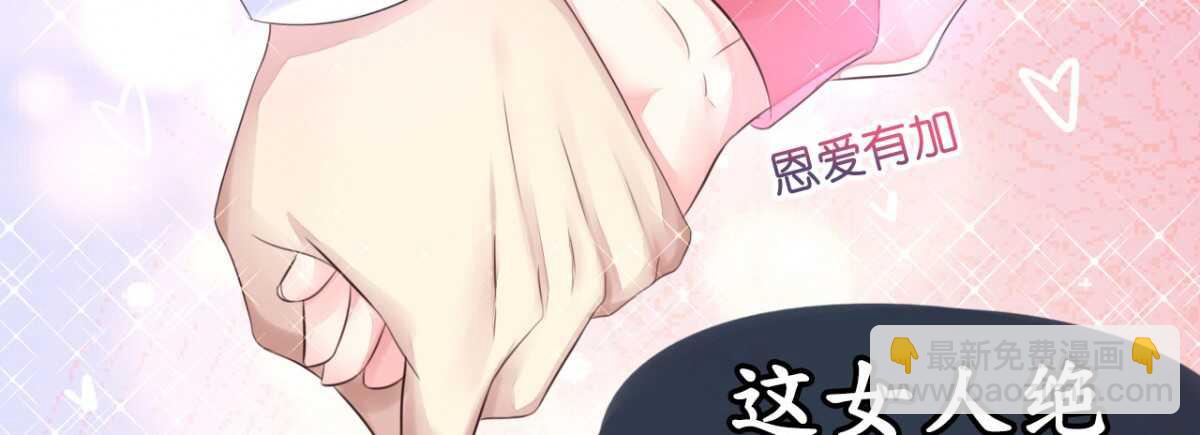 《机长大人轻点爱》第13话 惊鸿一瞥只为你 第23页