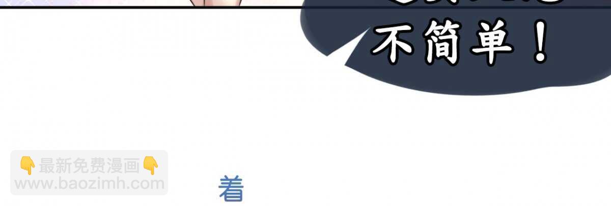 《机长大人轻点爱》第13话 惊鸿一瞥只为你 第24页
