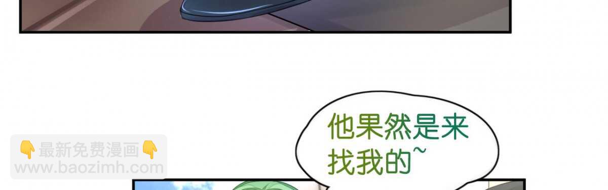 《机长大人轻点爱》第13话 惊鸿一瞥只为你 第26页