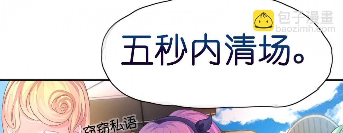 《机长大人轻点爱》第13话 惊鸿一瞥只为你 第32页