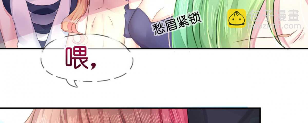 《机长大人轻点爱》第13话 惊鸿一瞥只为你 第34页