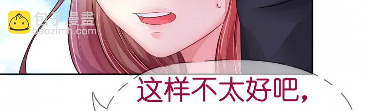《机长大人轻点爱》第13话 惊鸿一瞥只为你 第36页