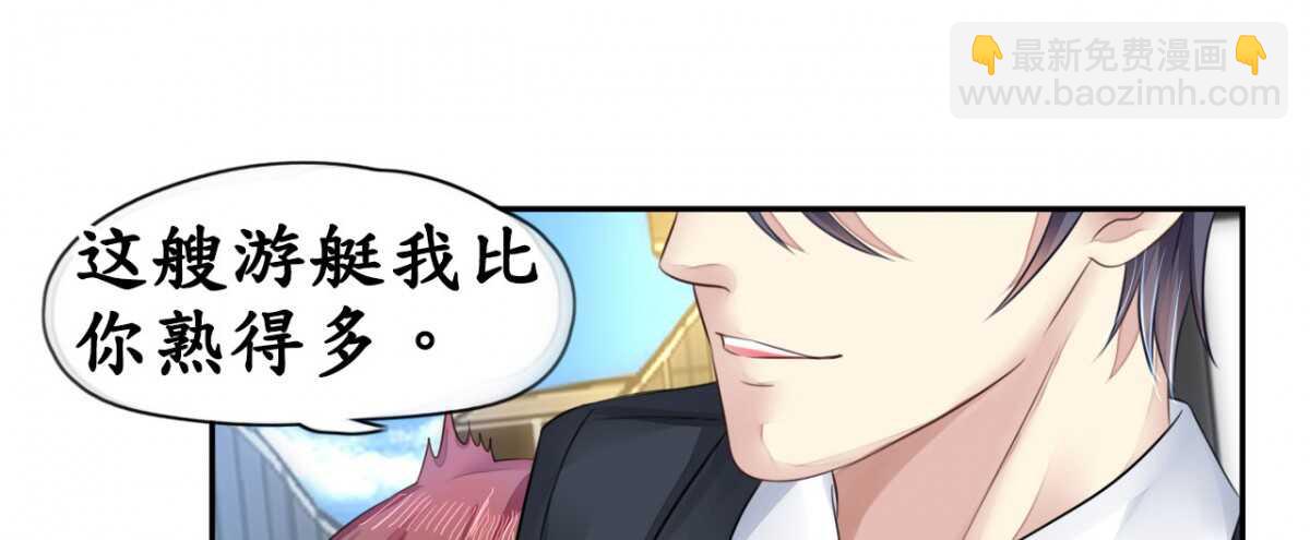 《机长大人轻点爱》第13话 惊鸿一瞥只为你 第38页
