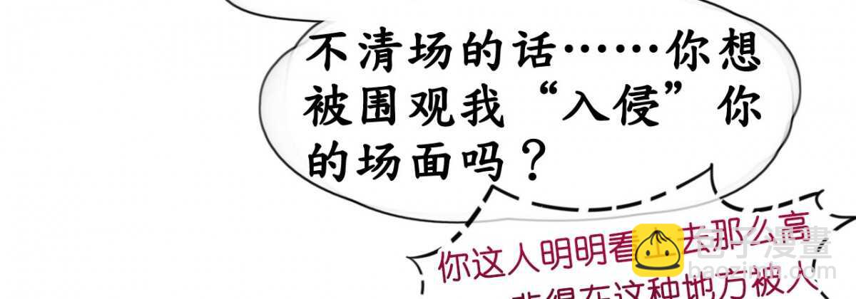 《机长大人轻点爱》第13话 惊鸿一瞥只为你 第40页