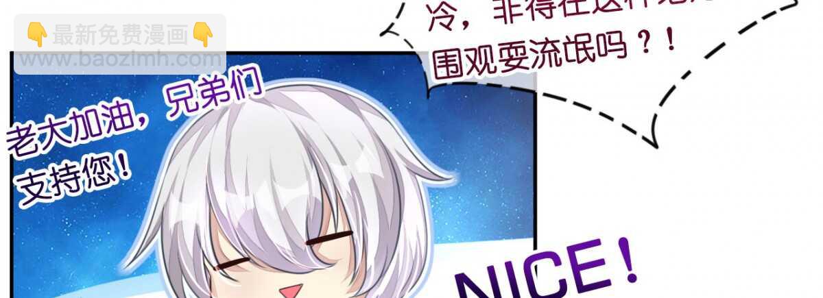 《机长大人轻点爱》第13话 惊鸿一瞥只为你 第41页