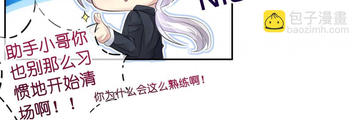 《机长大人轻点爱》第13话 惊鸿一瞥只为你 第42页