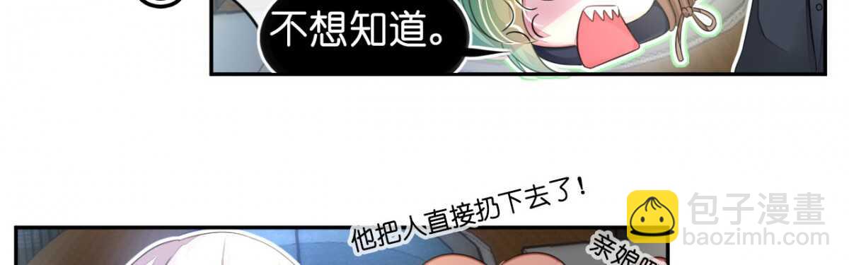《机长大人轻点爱》第13话 惊鸿一瞥只为你 第44页