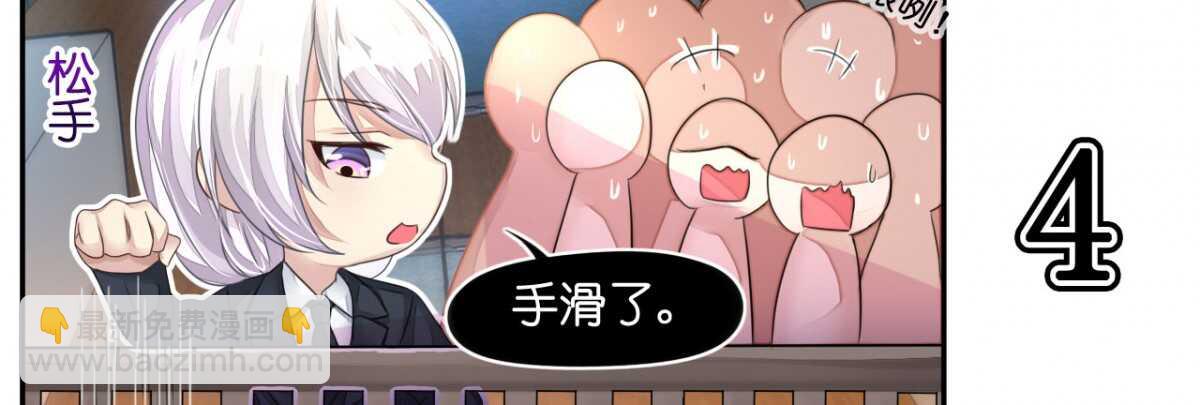 《机长大人轻点爱》第13话 惊鸿一瞥只为你 第45页