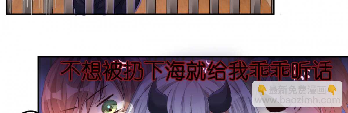 《机长大人轻点爱》第13话 惊鸿一瞥只为你 第46页