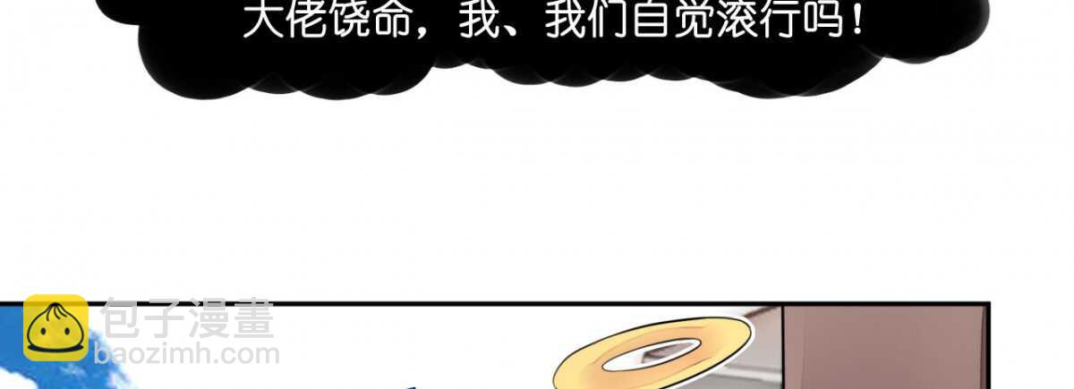 《机长大人轻点爱》第13话 惊鸿一瞥只为你 第48页