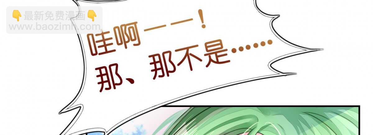 《机长大人轻点爱》第13话 惊鸿一瞥只为你 第5页