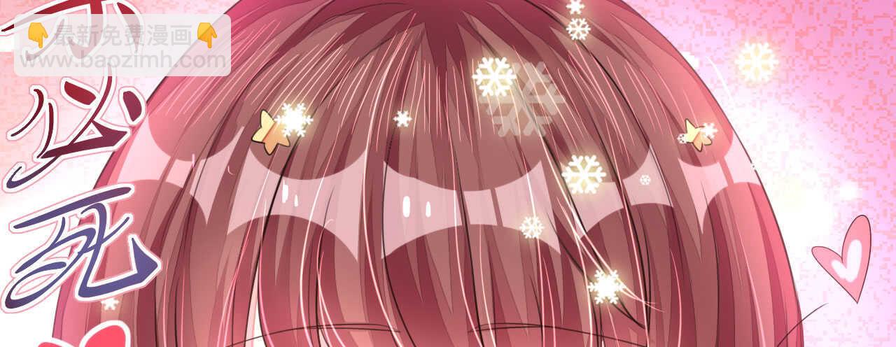 《机长大人轻点爱》第16话 逼婚成功浪漫共舞 第12页
