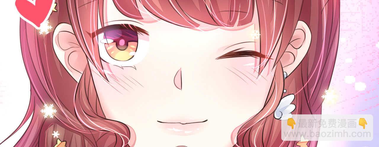 《机长大人轻点爱》第16话 逼婚成功浪漫共舞 第13页
