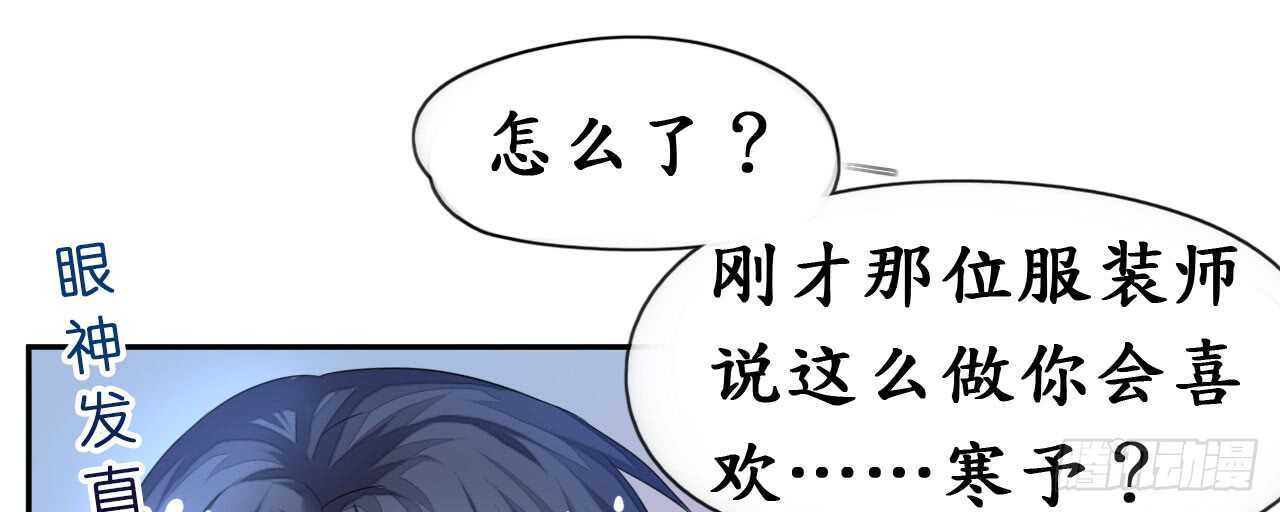 《机长大人轻点爱》第16话 逼婚成功浪漫共舞 第15页