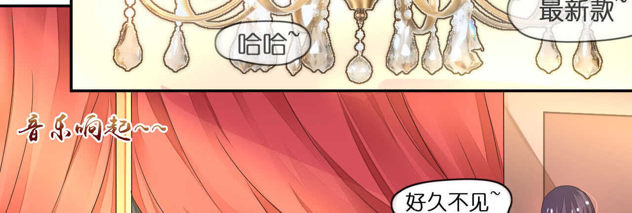 《机长大人轻点爱》第16话 逼婚成功浪漫共舞 第20页