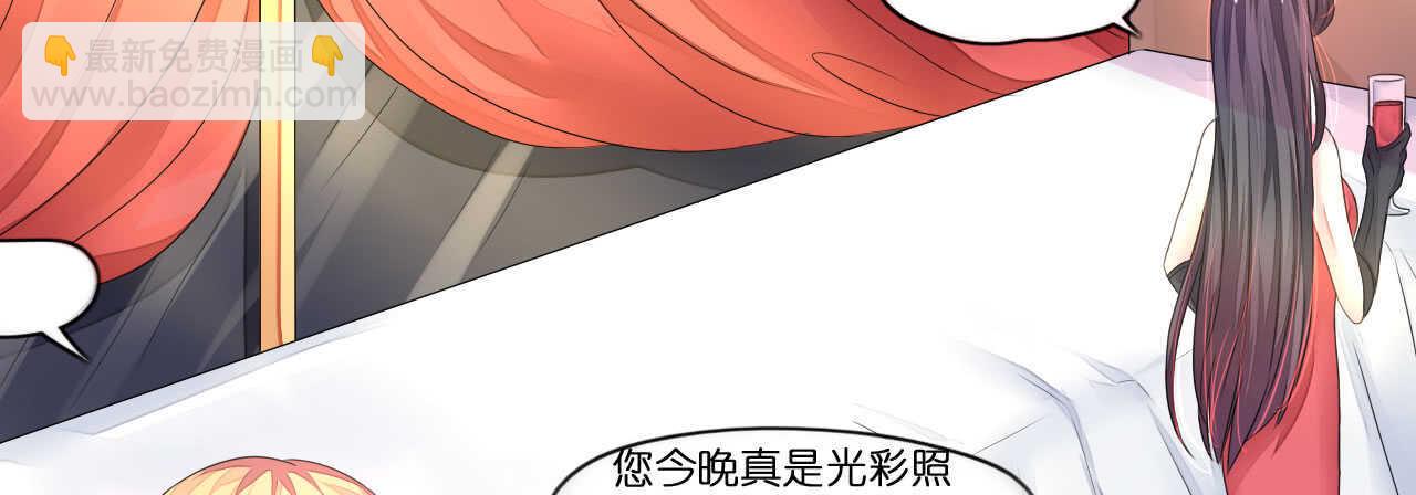 《机长大人轻点爱》第16话 逼婚成功浪漫共舞 第21页