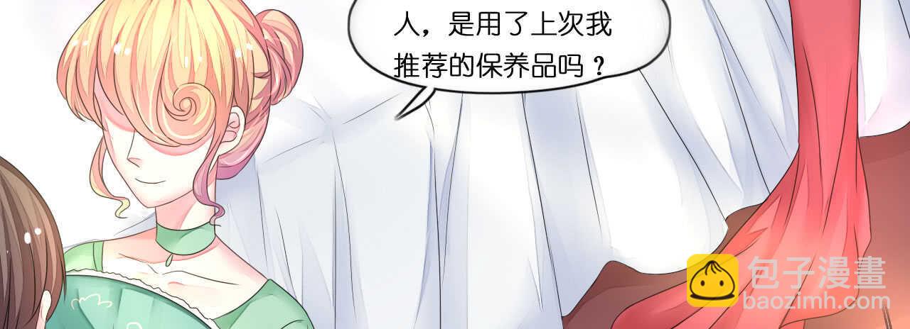 《机长大人轻点爱》第16话 逼婚成功浪漫共舞 第22页