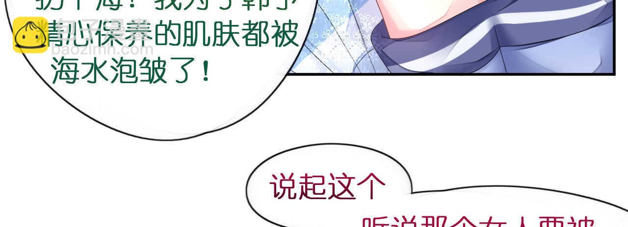 《机长大人轻点爱》第16话 逼婚成功浪漫共舞 第29页