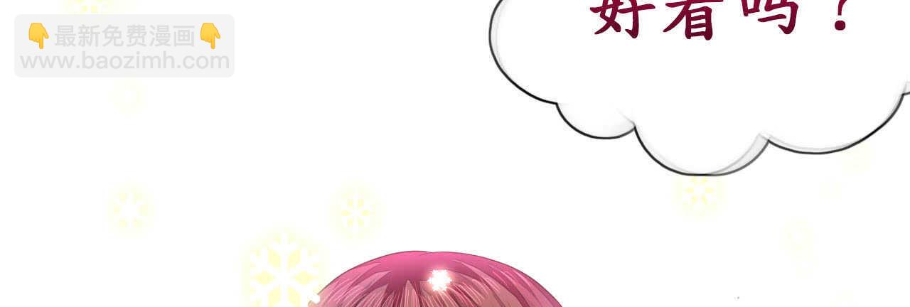 《机长大人轻点爱》第16话 逼婚成功浪漫共舞 第2页