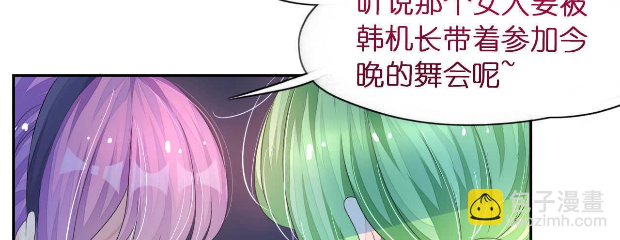 《机长大人轻点爱》第16话 逼婚成功浪漫共舞 第30页